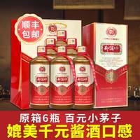 郑酒师 贵州酱香绵柔型白酒53度坤沙国标老款老牌子巴拿马金奖纪念酒6瓶