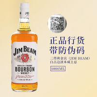 百亿补贴：SUNTORY 三得利 JIM BEAM 金宾 波本威士忌 美国进口洋酒 白沾边1000ML