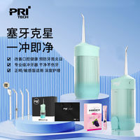 百亿补贴：PRITECH 匹奇 四代冲牙器洗牙器成人儿童家用水牙线洗牙神器牙结石除牙垢器