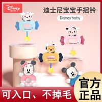 百亿补贴：Disney 迪士尼 手摇铃新生婴儿益智玩具宝宝磨牙棒哄娃神器0-3岁抓握训练