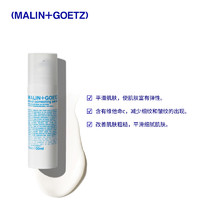 MALIN+GOETZ 视黄醇焕颜精华平滑紧致淡化细纹