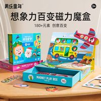 美乐童年磁力贴磁性拼图磁铁儿童益智3到6岁幼儿园早教创造力拼装