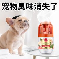 爱乐家 宠物狗狗猫咪除臭剂室内家用香薰去尿味杀菌除味净味器空气清新剂