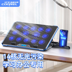 ICECOOREL 酷睿冰尊 K15C 笔记本散热器 电脑桌散热支架 游戏本散热底座 适用17英寸苹果联想外星人拯救者（无灯光）