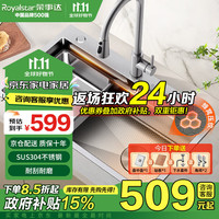 荣事达(Royalstar)厨房水槽大单槽304不锈钢洗菜盆一体盆蜂窝压纹台下洗碗槽淘菜池