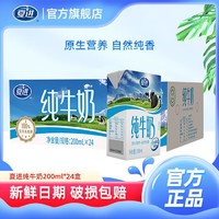 夏进 9月底】夏进标准砖纯牛奶200ml*24盒整箱学生老人营养全脂早餐奶