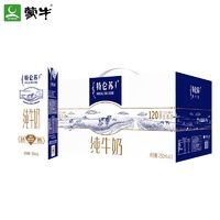 百亿补贴：MENGNIU 蒙牛 特仑苏 3.6g蛋白质 纯牛奶 250ml*12盒