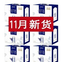 百亿补贴：MENGNIU 蒙牛 11月6提蒙牛特仑苏梦幻盖纯牛奶250mL*10盒*6提整箱特仑苏纯牛奶