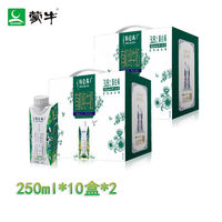 百亿补贴：MENGNIU 蒙牛 10月 蒙牛特仑苏有机梦幻盖纯牛奶250ml*10盒*2提 营养有机纯牛奶