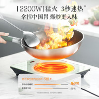 苏泊尔电磁炉家用火锅炒菜一体大功率多功能智能节能电池炉