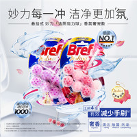 Bref 妙力 进口汉高Bref妙力马桶除臭去垢清洁剂洁茉莉香50g*2+木兰香50g*2