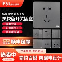 FSL 佛山照明 开关插座家用USB单极双控86型暗装二三插电源墙壁黑灰色