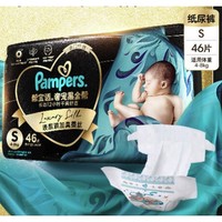 Pampers 帮宝适 黑金帮系列 婴幼儿纸尿裤  S46片