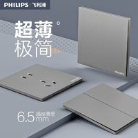 百亿补贴：PHILIPS 飞利浦 开关S40哑光灰色超薄暗装无框86多功能五孔插座面板大间距