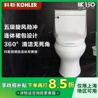 KOHLER 科勒 马桶坐便器希玛龙家用坐便器全包款节水缓降抽水马桶5697T