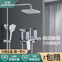 JOMOO 九牧 淋浴花洒套装自动除垢花洒喷枪置物方形顶喷花洒自洁淋浴器