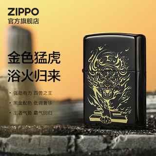 ZIPPO 之宝 防风煤油打火机 男士礼物 单机