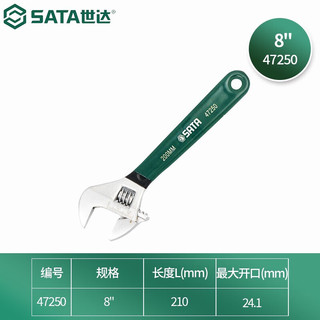 SATA 世达 47250 活动扳手 8英寸