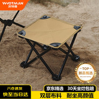 沃特曼 折叠凳 28x28x25cm 沙漠黄