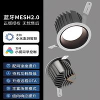 KUKa 顾家家居 耀金款已接入米家APP智能筒灯嵌入式深杯防眩光led灯蓝牙mesh2.0