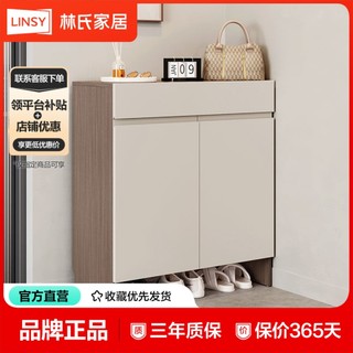 LINSY 林氏家居 家用门口入户鞋柜靠墙新款大容量多层玄关柜一体林氏木业