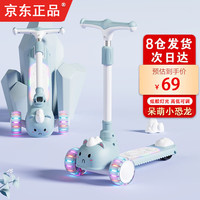 kidsdeer儿童滑板车可滑可坐宝宝滑滑溜溜车1-3岁-6-10岁小孩童车脚踏板车 玛卡蓝【闪光轮】送电池