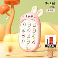 麦宝创玩婴儿可咬牙胶宝宝早教智能手机儿童音乐玩具故事机充电电话机 粉色-萌兔手机【电池版】