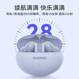 88VIP：HUAWEI 华为 FreeBuds 5i 入耳式真无线动圈主动降噪蓝牙耳机