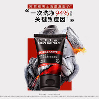 L'OREAL PARIS 男士火山岩控油清痘洗面奶洁面乳套装 100ml *2