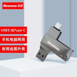 Newsmy 纽曼 大容量U盘type-c手机电脑两用USB3.1双接口闪存高速优盘