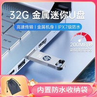 HP 惠普 u盘高性能金属USB3.2 Gen1大容量电脑手机两用办公学生优盘车载