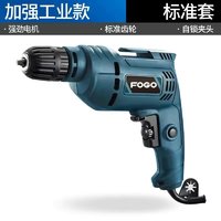 百亿补贴：FOGO 富格 手电转家用电锤多功能冲击电钻电动工具螺丝刀220V小型手枪钻电转