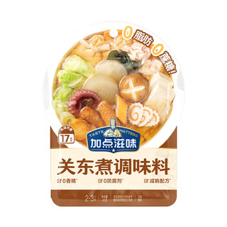 Taste Matters 加点滋味 关东煮蟹黄豆腐麻婆豆腐酸汤肥牛调料