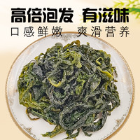 北黄海小胖墩 盐渍裙带菜半干货200g/袋 海带嫩苗高泡发儿童海菜海白菜整根鲜嫩