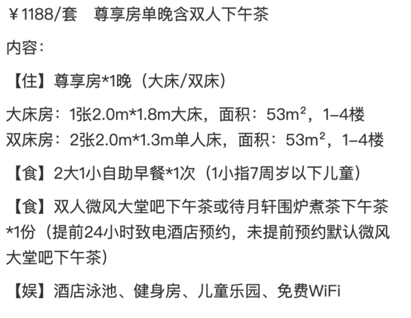 不敢相信，888/晚的滴水湖洲际！上海滴水湖洲际酒店 尊享房1晚（含2大1小早餐+儿童乐园等）