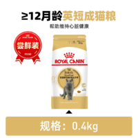 ROYAL CANIN 皇家 BSK38英国短毛猫幼猫猫粮