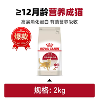 ROYAL CANIN 皇家 猫粮F32营养成猫全价粮6.5kg中包装尝鲜英短美短布偶通用猫粮