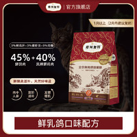 FREGATE 弗列加特 低温烘焙猫粮3%磷虾油旗舰官方正品鲜肉成猫幼猫佛列加特