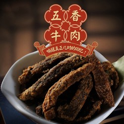 laosichuan 老四川 五香牛肉干 512g