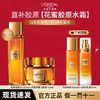 百亿补贴：L'OREAL PARIS 欧莱雅小蜜罐二代水霜滋润面霜三件套