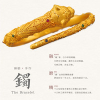 LAMCHIU 琳朝 生肖系列足金虎镯 手工定制款 LZLCZBXKSZ0010510