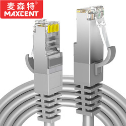 MAXCENT 麦森特 六类网线CAT6千兆屏蔽双绞线宽带连接线工程家装成品网络跳线1米MC6-1P