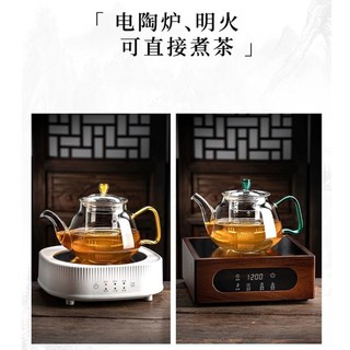 玻璃茶壶耐高温煮茶器电陶炉烧水壶家用过滤泡茶器花茶壶茶具套装