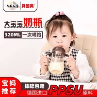 百亿补贴：BEINGMATE 贝因美 待产包用品断奶神器奶瓶大童婴儿仿母乳ppsu吸管水杯待产包