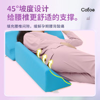 可孚护腰枕喂奶三角斜坡托腹腰靠枕侧卧侧睡睡觉垫子枕头