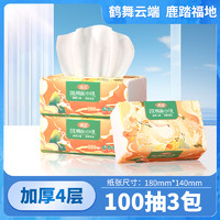 88VIP：维邦 Vipoon 维邦 国潮超韧 W1GR0103 抽取式卫生纸 4层 100抽*3包 180x140mm