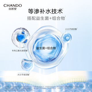 自然堂（CHANDO）极地等渗补水修护面膜28ml×5片 舒缓温和水润强韧