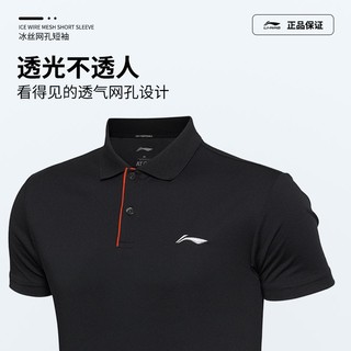 LI-NING 李宁 POLO衫男2024夏季新款短袖T恤大码宽松速干透气运动上衣半袖