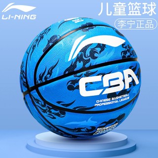 LI-NING 李宁 篮球7号5号小学生青少年儿童训练专用室内外耐磨蓝球正品牌