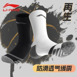 LI-NING 李宁 实战篮球袜毛巾底专业高筒运动训练袜美式男高帮减震防滑加厚